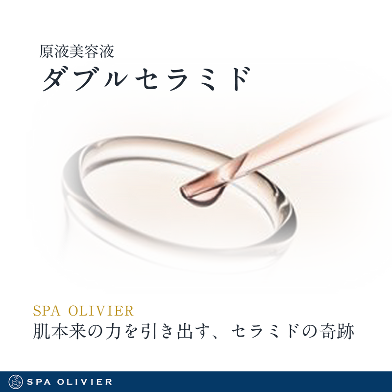 SPA OLIVIER <スパオリヴィエ>　ダブルセラミド原液美容液