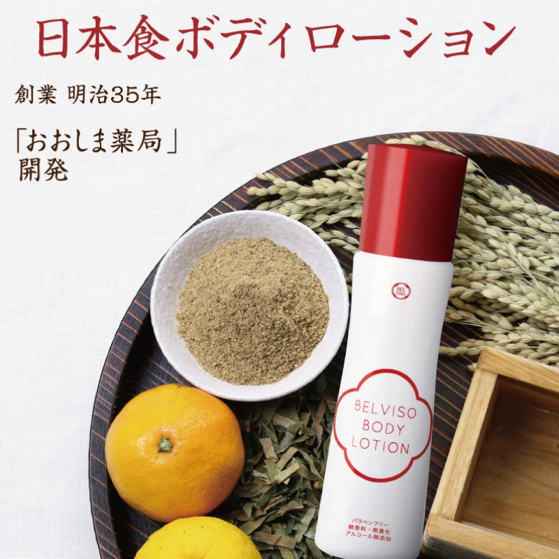 ＜てんまん香粧薬房＞無添加 日本食コスメ BELVISO ベルビーゾ ボディローション 150mL