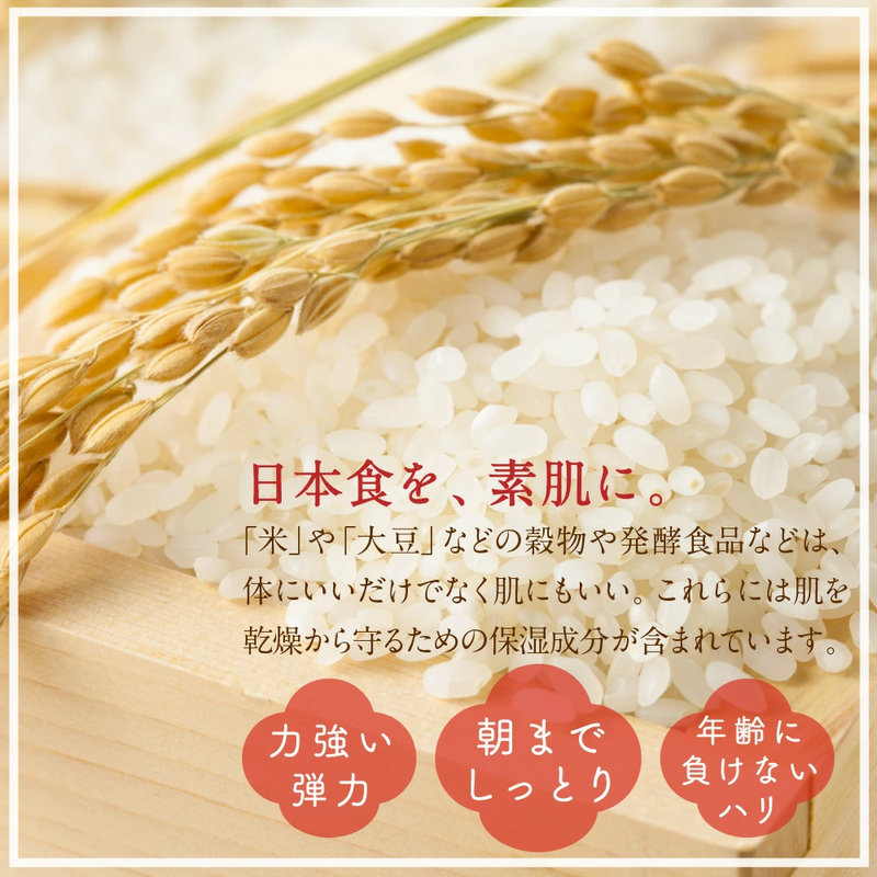 ＜てんまん香粧薬房＞日本食コスメ てんまん 化粧水 120mL