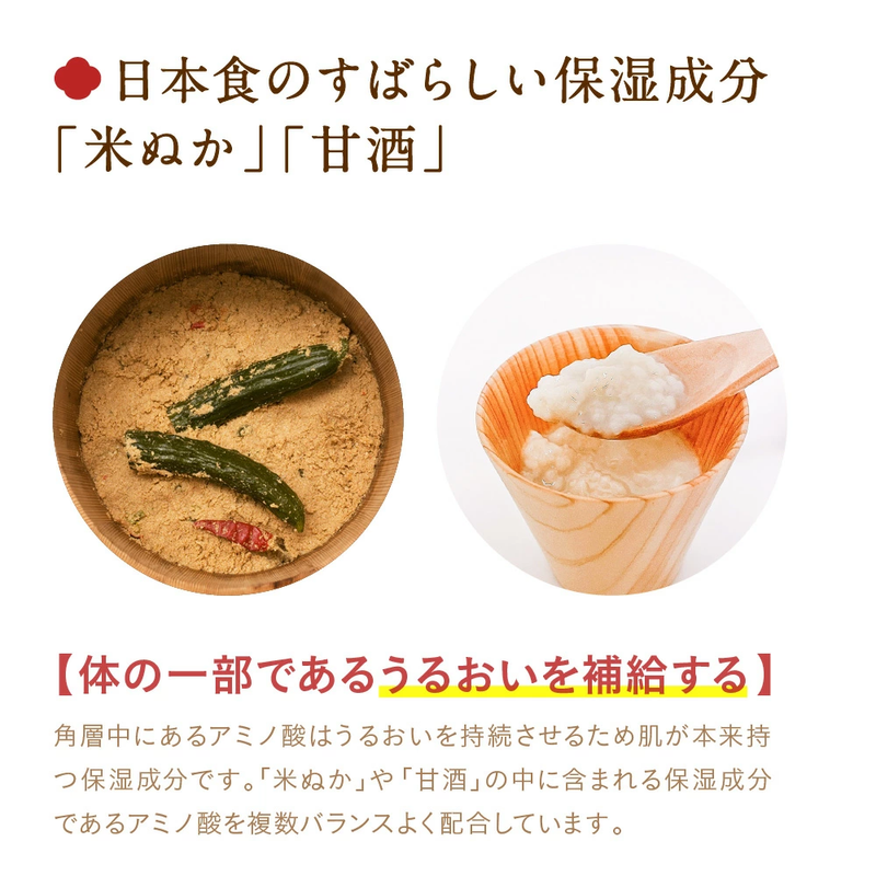 ＜てんまん香粧薬房＞日本食コスメ てんまん 化粧水 120mL