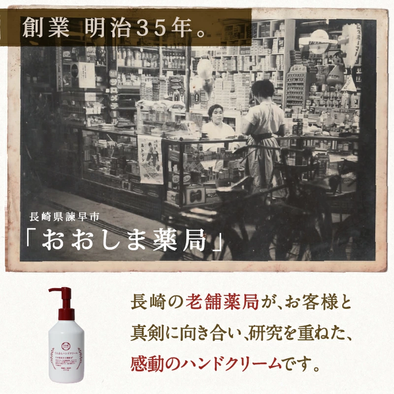 ＜てんまん香粧薬房＞日本食コスメ てんまん ハンドクリーム 200g