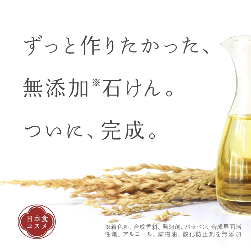 ＜てんまん香粧薬房＞日本食コスメ てんまん 洗顔石けん 90g