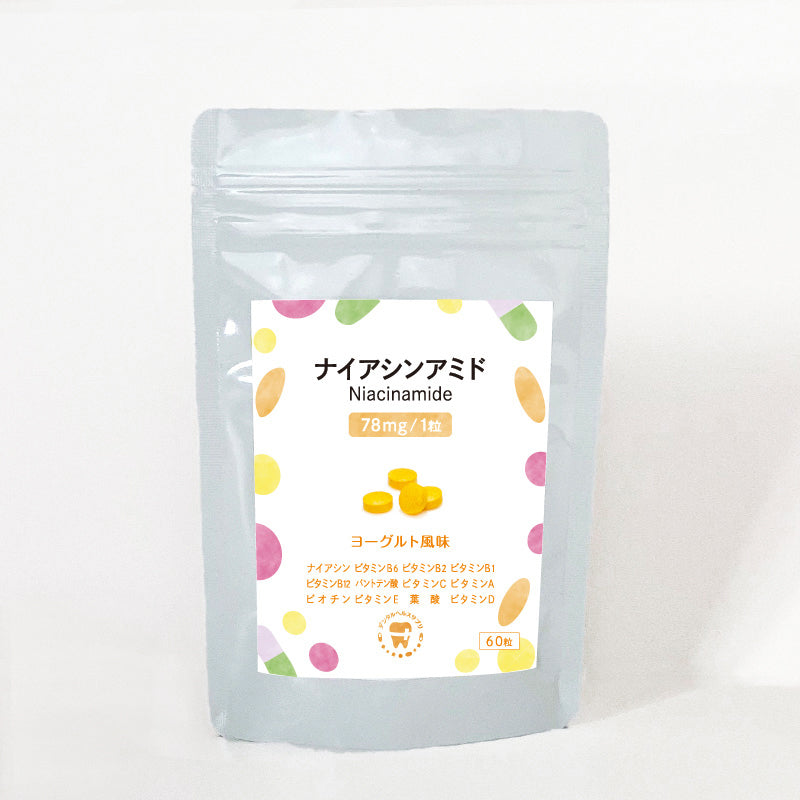 デンタルヘルスサプリ『ナイアシンアミド』歯科医院専売品